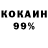 МЕТАДОН кристалл Locar 99