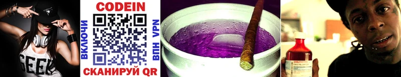 Codein Purple Drank Сясьстрой