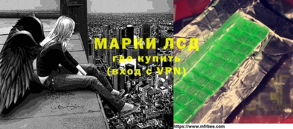 марки lsd Арсеньев